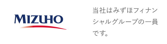 当社はみずほフィナンシャルグループの一員です。