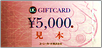 旧デザインA 5,000円券